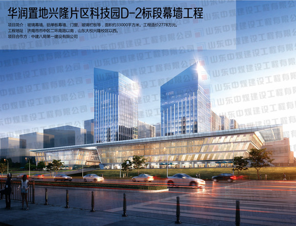 华润置地兴隆片区科技园