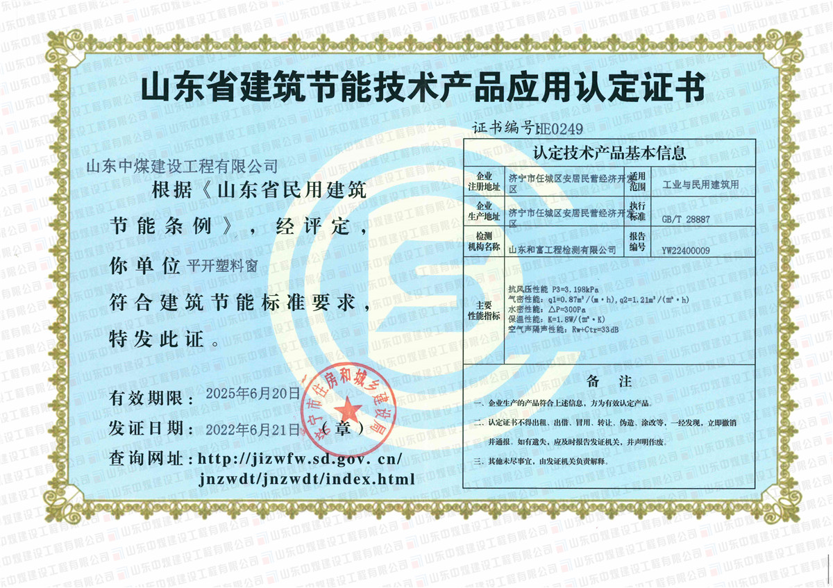 11.平开塑料-2025-6-20.jpg