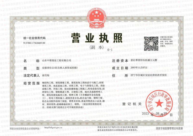 20、营业执照-1_副本.jpg