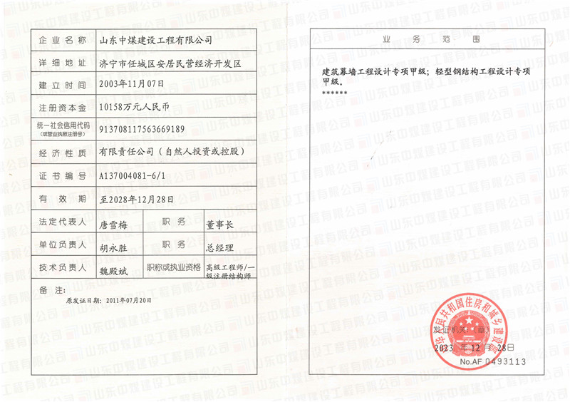 4、幕墙钢构设计-1.jpg